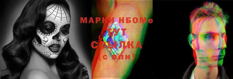 Марки 25I-NBOMe 1,5мг  Кизилюрт 